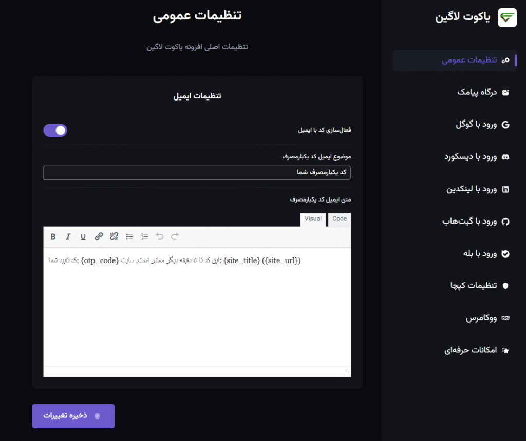 screencapture yakut ir wp admin admin php 2025 07 12 08 06 15 e1752416740953 - یاکوت
